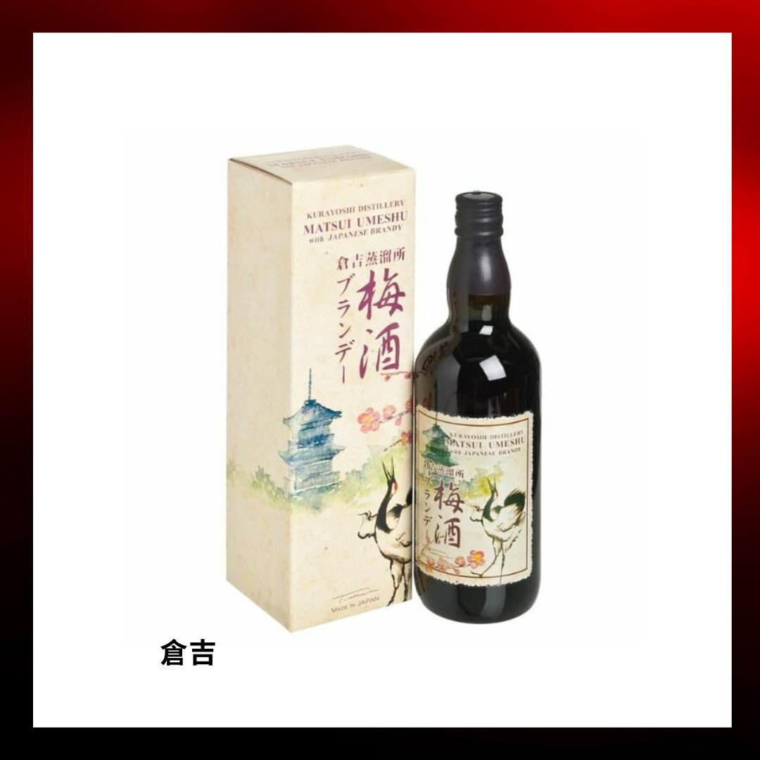 倉吉白蘭地梅酒 - 700ml - Drunken whisky wine & spirits shop