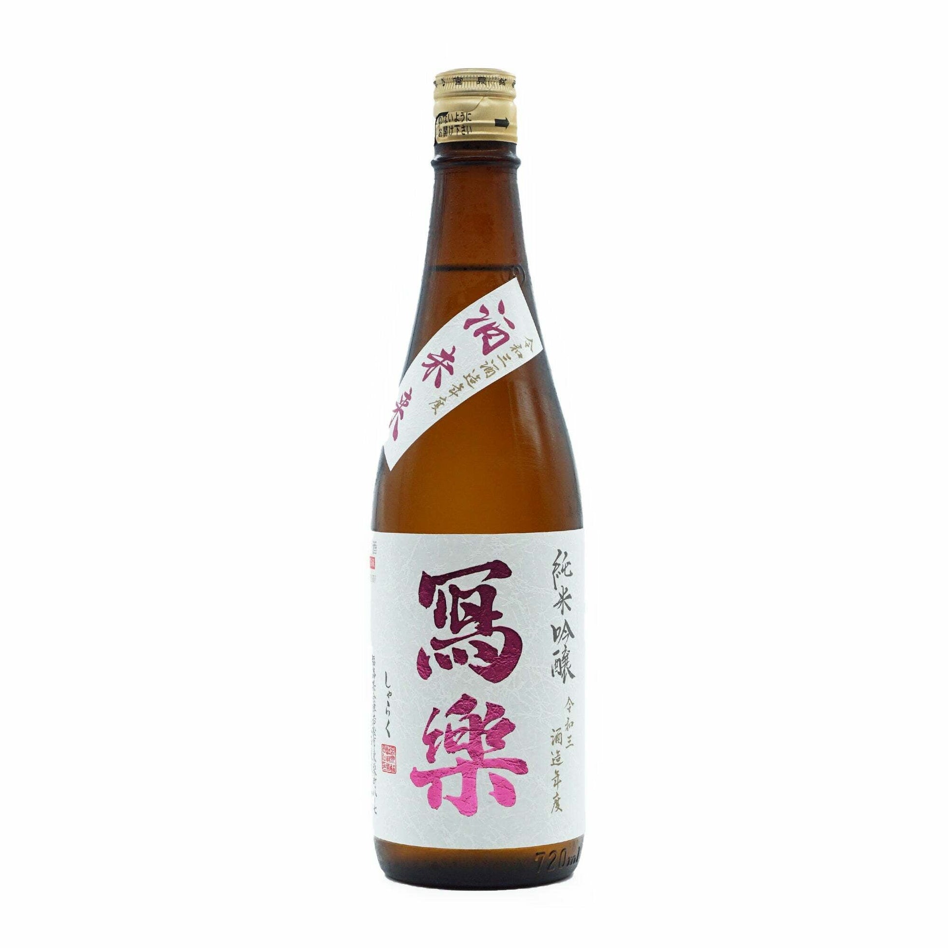 寫樂 酒未來 火入 純米吟釀 720ml - Drunken whisky wine & spirits shop