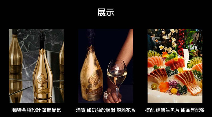 Armand de Brignac 黑桃 Ace of Spades Gold Brut 香檳酒 布袋裝 - Drunken whisky wine & spirits shop