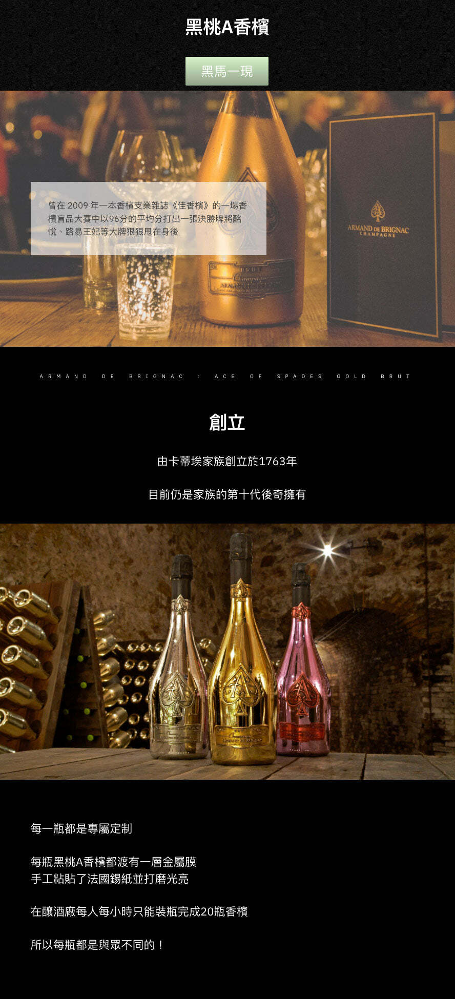 Armand de Brignac 黑桃 Ace of Spades Gold Brut 香檳酒 布袋裝 - Drunken whisky wine & spirits shop