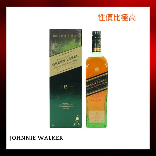 約翰走路 Johnnie Walker 綠牌15年調和式威士忌 - 700ml - Drunken whisky wine & spirits shop