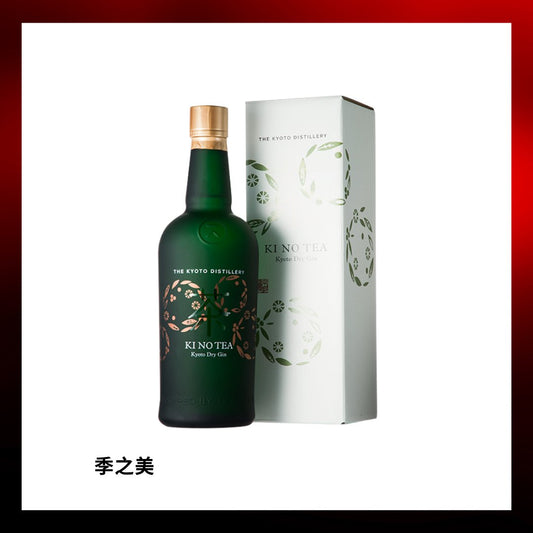 季之茶 Ki No Tea Kyoto Dry Gin - 700ml - Drunken whisky wine & spirits shop