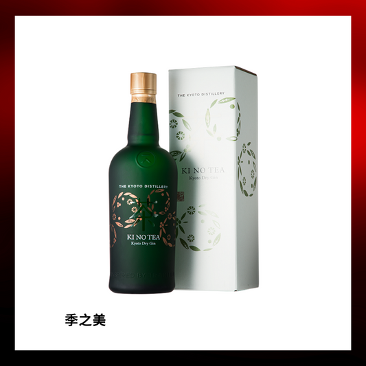 季之茶 Ki No Tea Kyoto Dry Gin - 700ml